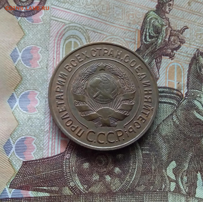 3 копейки 1931. До 19.01.25 в 22.00 - 20250114_195226