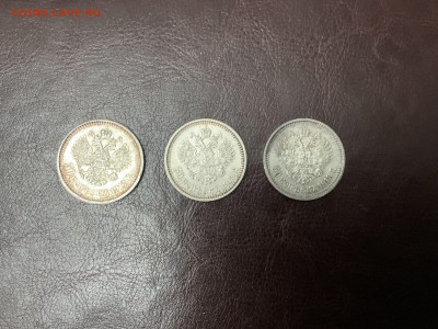 50 копеек 1912,1913 гг. - IMG_3640