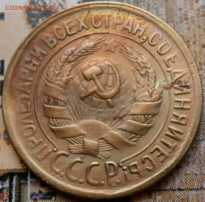!Копейка 1929г - P1011449.JPG