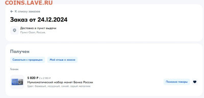 Годовой набор монет  2024 год  в буклетах - кеи