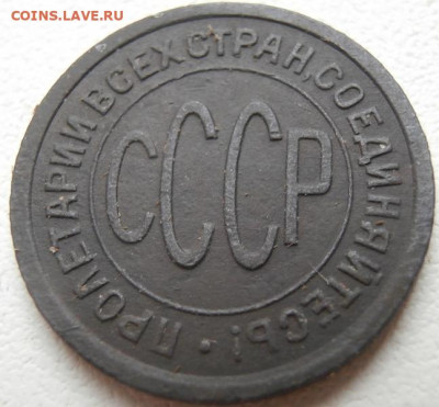 Полкопейки 1927г - P1011601.JPG