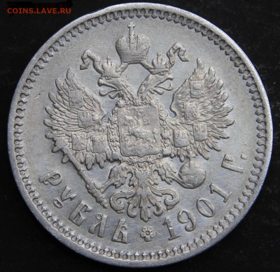 1 рубль 1901г - telegram-photo-0-5249437715437575205