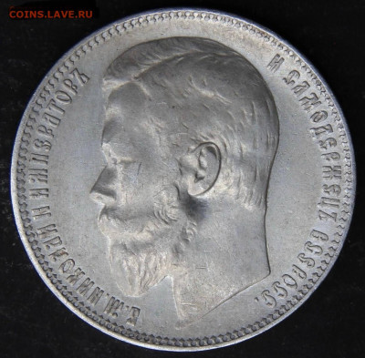 1 рубль 1901г - telegram-photo-0-5249437715437575204