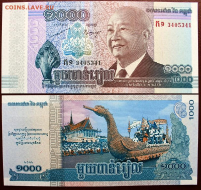 Банкноты на обмен. - камб1000риел2012.JPG