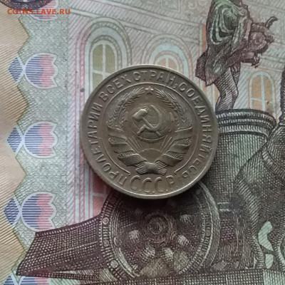 2 копейки 1930. До 19.01.25 в 22.00 - 20250114_215126