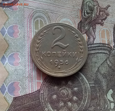 2 копейки 1956. До 19.01.25 в 22.00 - 20250114_222756
