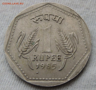 Индия 1 рупия 1985 до 19.01.2025 - Индия 1 рупия 85.JPG