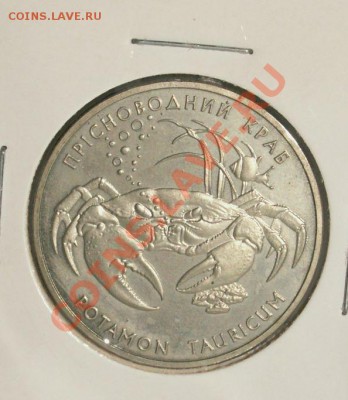 Украина - u1 068