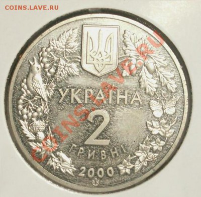 Украина - u1 069