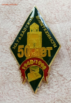 Ищу знаки в заливке ИТК-6, Магадан - 1736912170554