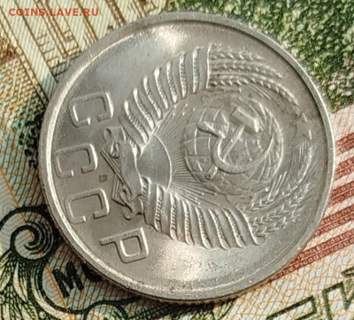 15 копеек 1954 г UNC - IMG_20250114_121519