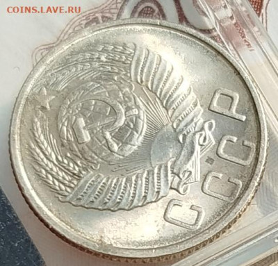 15 копеек 1954 г UNC - IMG_20250114_120905