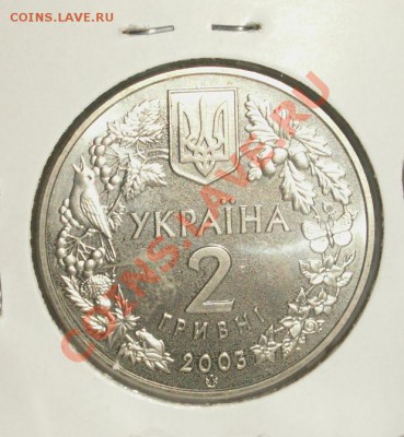 Украина - u1 073