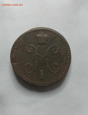 2 копейки серебром 1840 укр. вензель - i (3)