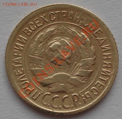 1 копеек 1930 состояние! до 22:00 06.02.12 по МСК. - DSC04134.JPG