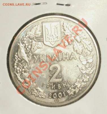 Украина - u1 075