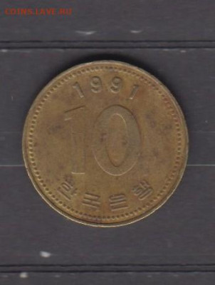 Южная Корея 1991 10 вон до 20 01 - 124
