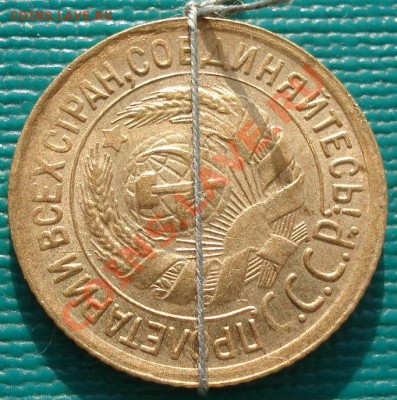 1 копеек 1933 аUNC поворот до 22:00 06.02.12 по МСК. - DSC04913.JPG
