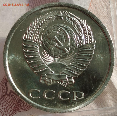 20 копеек 1978 г UNC - IMG_20250112_121535