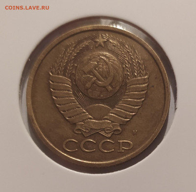 5 КОПЕЕК 1990 М ! до 20.01.2025 22.00 - 3.JPG