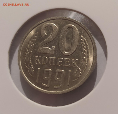 20 КОП 1991 БЕЗ МОН ДВОРА с ОСТЬЮ! СОСТОЯНИЕ! 20.01.25 22.00 - 2.JPG