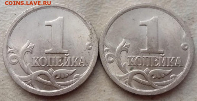 1 копейка 2003г СП ОЧЕНЬ РЕДКИЙ шт.3.212Б (2 шт) до 17.01.25 - 121