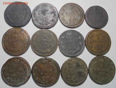 2 копейки 1810-1824 гг. 12 шт. Разные. До 19.01.2025 - 02.JPG