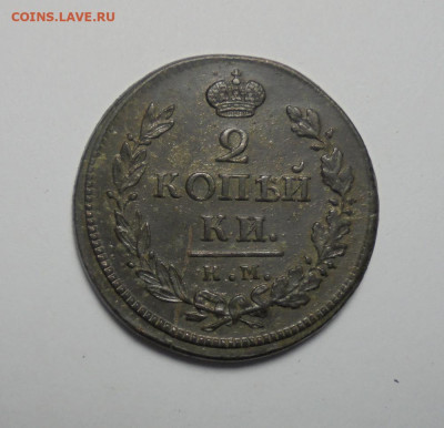 2 копейки 1818 года. До 19.01.2025 - 02.JPG