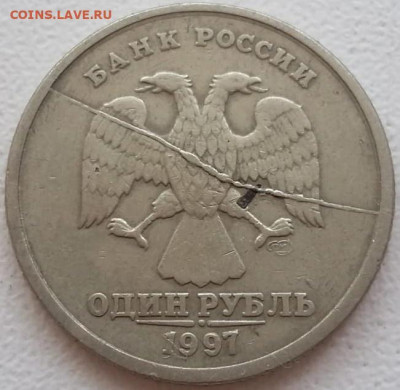 1 рубль 1997г СПМД полный раскол А7 с запрессовкой до 17.01 - 1