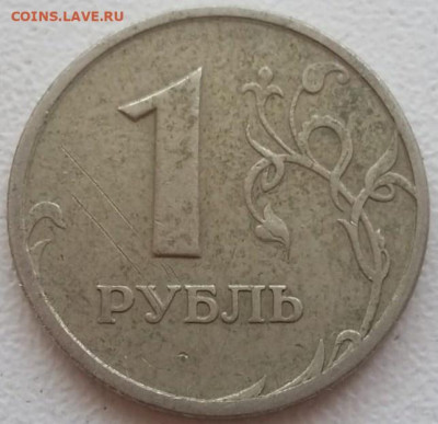 1 рубль 1997г СПМД полный раскол А7 с запрессовкой до 17.01 - 3