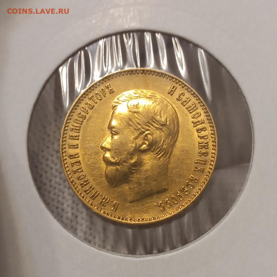 10 р. 1911 ЭБ - 20250114_230026