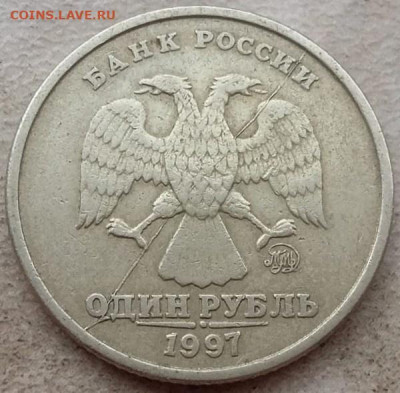 1 рубль 1997 года ММД полный раскол А1 до 17.01.25г. - 23