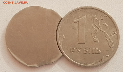 Заготовка 1 рубль с тремя выкусами до 17.01.25г. - IMG_20250115_124910