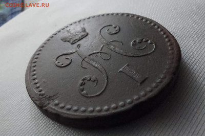 2 копейки серебром 1840 укр. вензель - i (5)