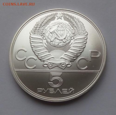 5 рублей Бег Олимпиада 80 с 200 - до 19.01 - Бег - 2