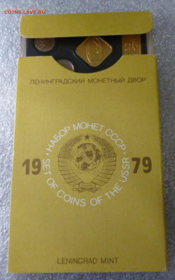 Набор монет СССР 1977,1979,1980,1987 - 79.3