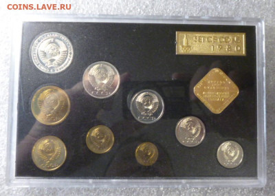 Набор монет СССР 1977,1979,1980,1987 - 80.2