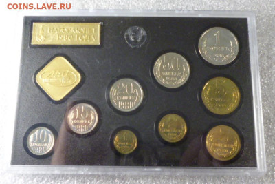 Набор монет СССР 1977,1979,1980,1987 - 80.1