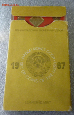 Набор монет СССР 1977,1979,1980,1987 - 87.3