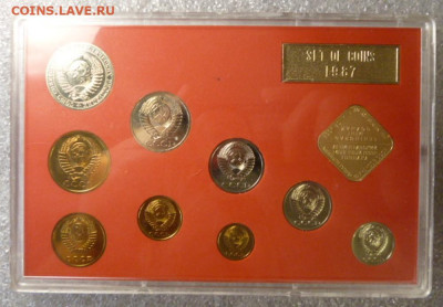 Набор монет СССР 1977,1979,1980,1987 - 87.2
