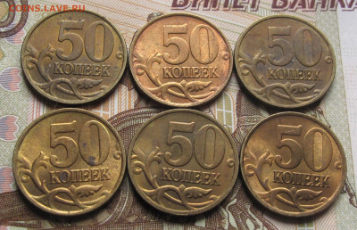 Лот 50 копеек 1998 СП 6 штук отличных. До 21.01.25 - 004.JPG