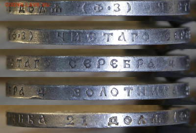 1 рубль 1901г - IMG_3774