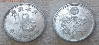 Япония 10 сен 1946 21 янв. 22:00 - ЯПОНИЯ 10 сен 1946 20200325_1510