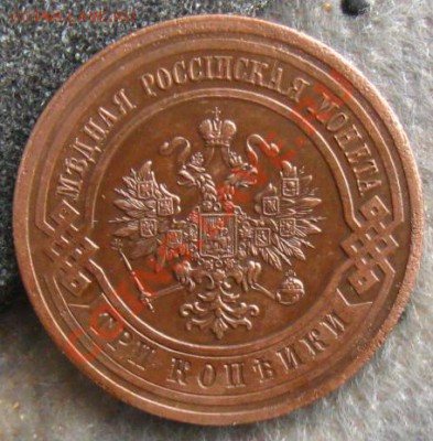 Империя.3 копейки 1914г."красивая" до 06.01.12 в 22:00 МСК - 3к914а1