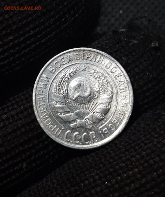 10 копеек 1928 года До 21.01 - 20241220_234203