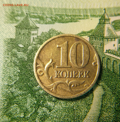 Очень редкая. 10 копеек 2002 М шт. Б2. короткий. - IMG_20240407_191221~2