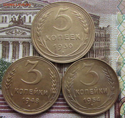 3 монеты бронза до 1958 в 22.00 22.01.25 МСК - IMG_2694.JPG