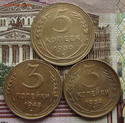 3 монеты бронза до 1958 в 22.00 22.01.25 МСК - IMG_2693.JPG