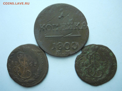 денги.копейка 1767.72.1800. до 17.01.2025 в 22-00 по мск. - DSCN0379.JPG