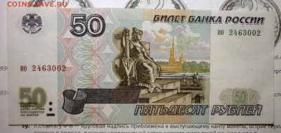 50 руб 1997 без модификации серия ио до 19.1.2025 в 22-00 МВ - 15 50 т